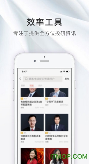 投研社的图册