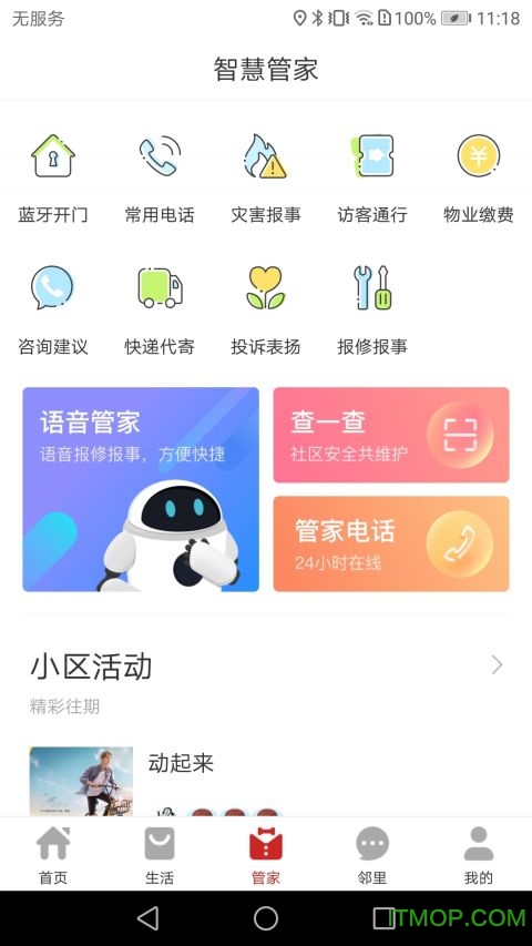 亿家园的图册