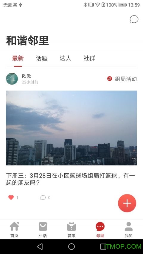 亿家园的图册