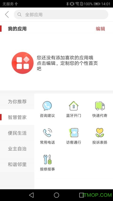 亿家园的图册