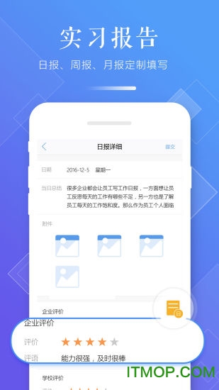 习行学生app的图册