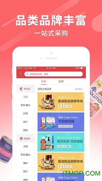 宠好货手机版的图册