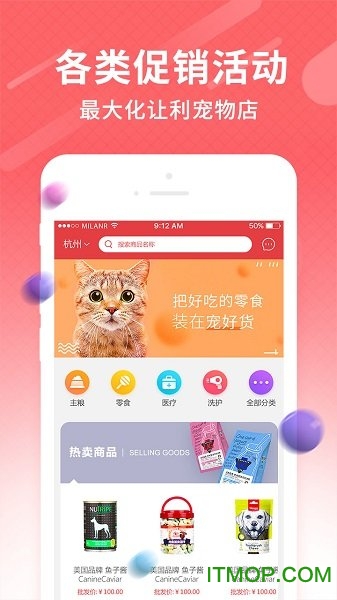 宠好货手机版的图册