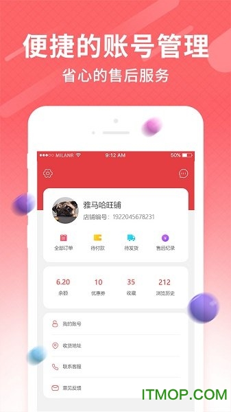 宠好货手机版的图册