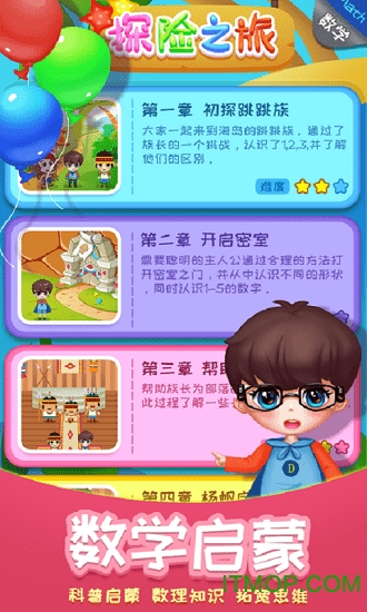 童漫屋的图册
