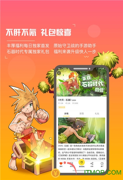 石器盒子的图册