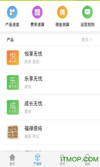 太平产品通银险版的图册