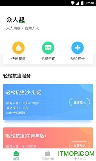 众人帮手机版的图册