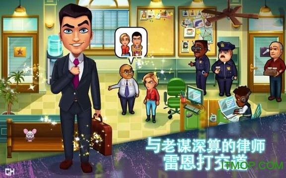 帕克与雷恩刑事司法破解版的图册