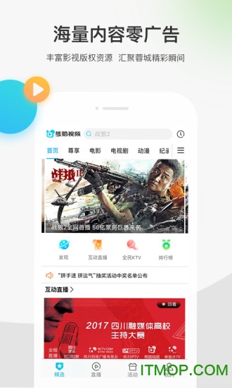 熊猫视频会员破解版apk的图册