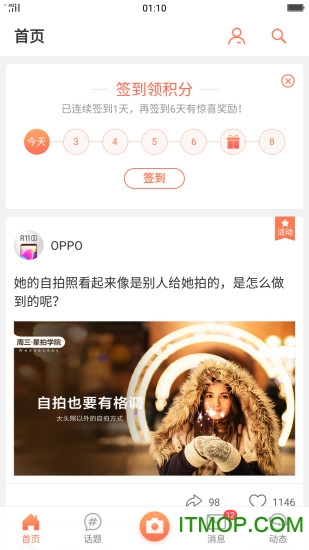 oppo会员中心软件的图册