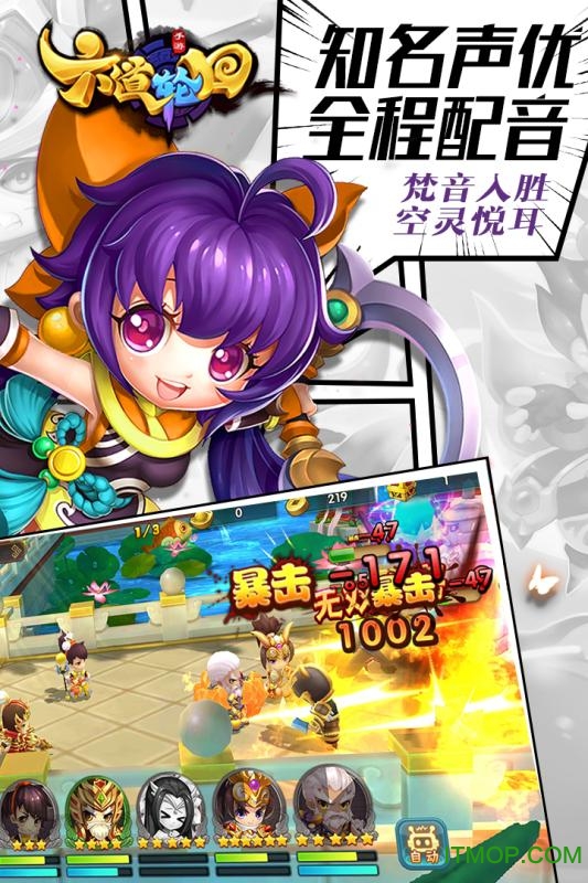 六道轮回果盘游戏的图册