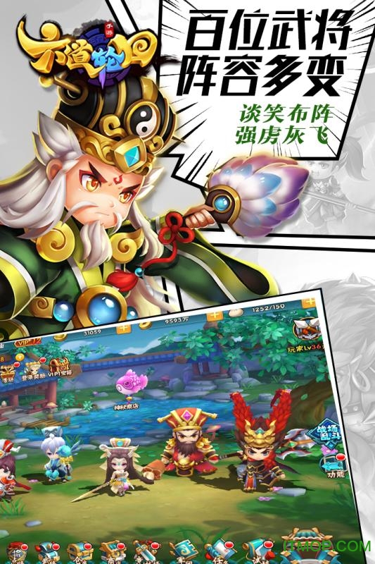 六道轮回果盘游戏的图册