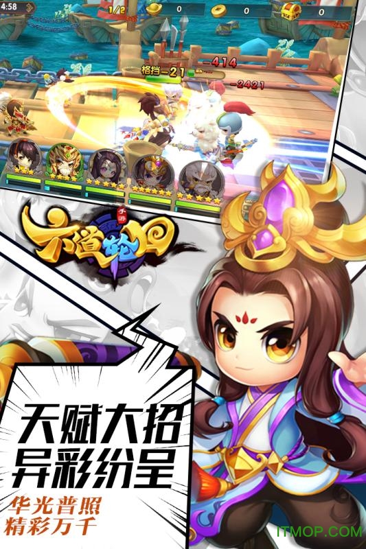 六道轮回果盘游戏的图册