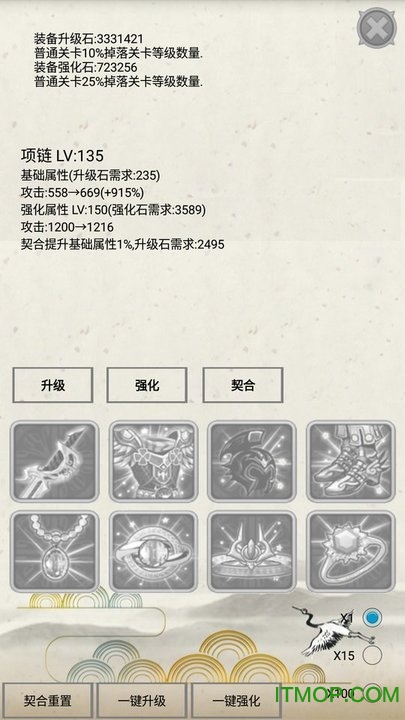炼气手游的图册