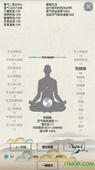 炼气手游的图册