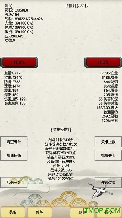 炼气手游的图册