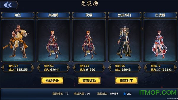 书剑恩仇录的图册