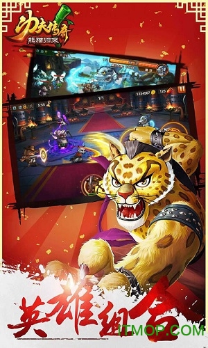 功夫传奇熊猫归来的图册