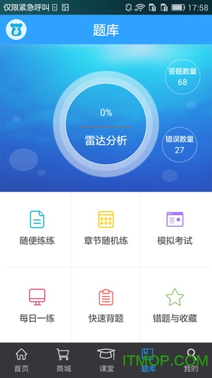 药考拉破解版的图册