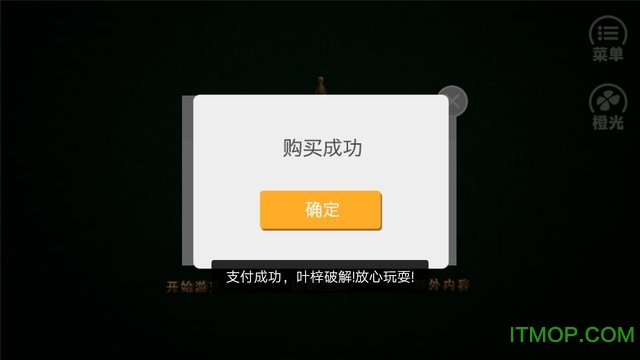 橙光游戏娱乐帝国内购破解完整版的图册