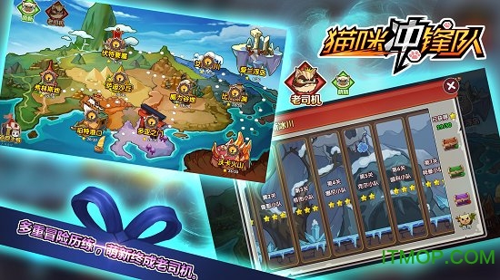 猫咪冲锋队超能英雄的图册