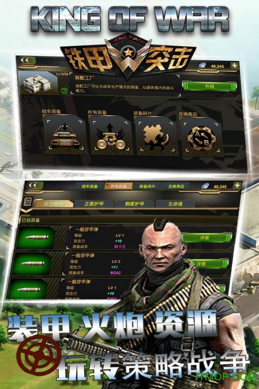 铁甲突击无限钻石版的图册