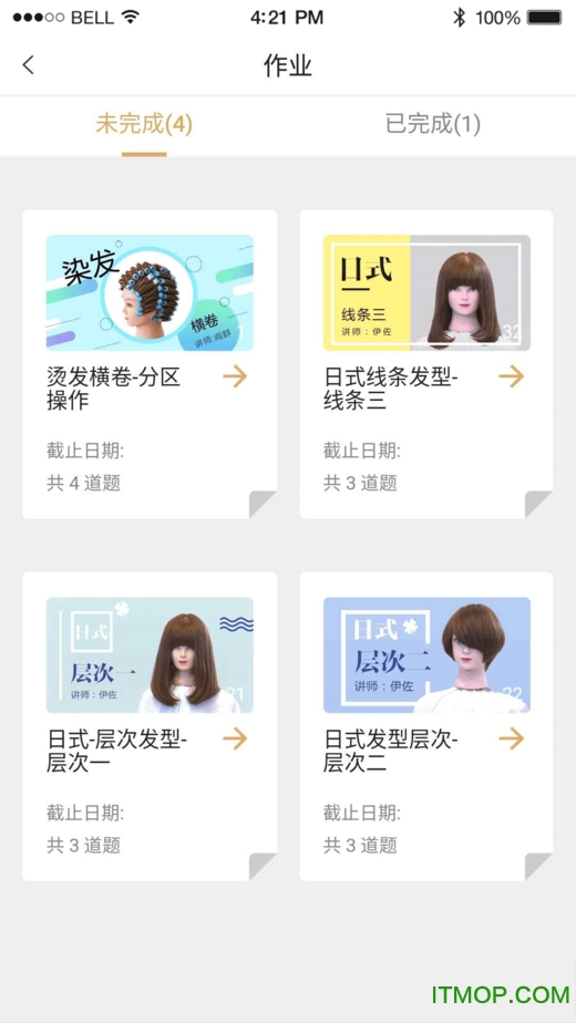 艺点易通软件的图册