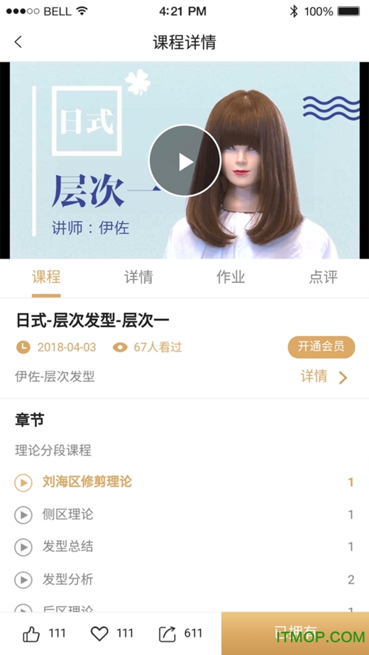 艺点易通软件的图册