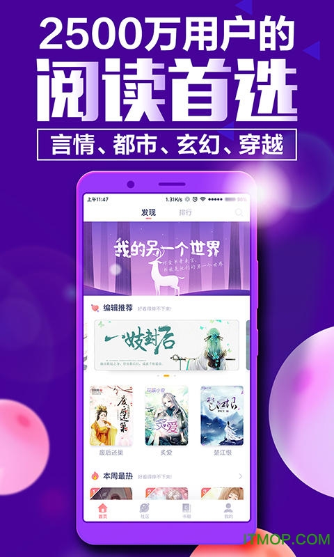 蜜桃阅读手机版的图册