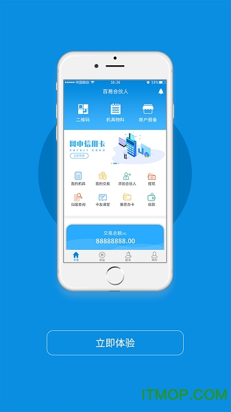 百易合伙人的图册