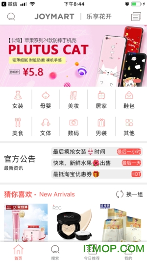 乐享花开商城的图册