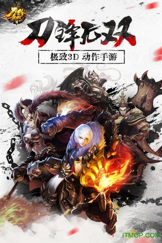 天拓刀锋无双的图册