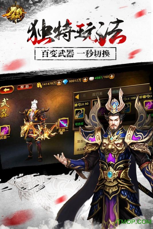 天拓刀锋无双的图册