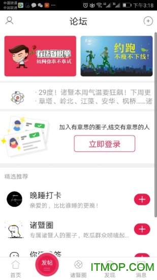 在诸暨的图册