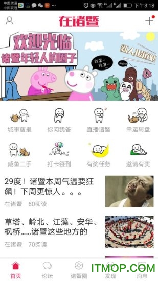 在诸暨的图册