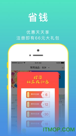 加油汇app的图册