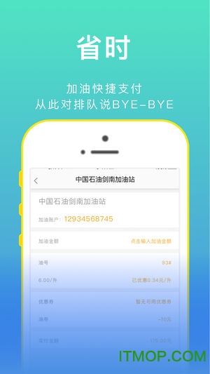 加油汇app的图册