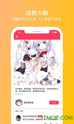 mioto喵图的图册