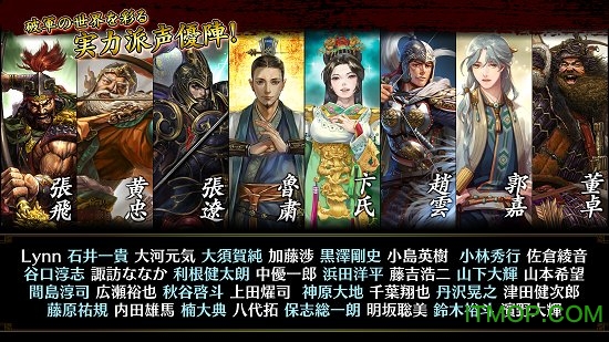 破军三国志全人物解锁版的图册