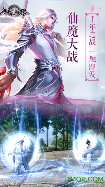 360游戏御剑仙缘的图册