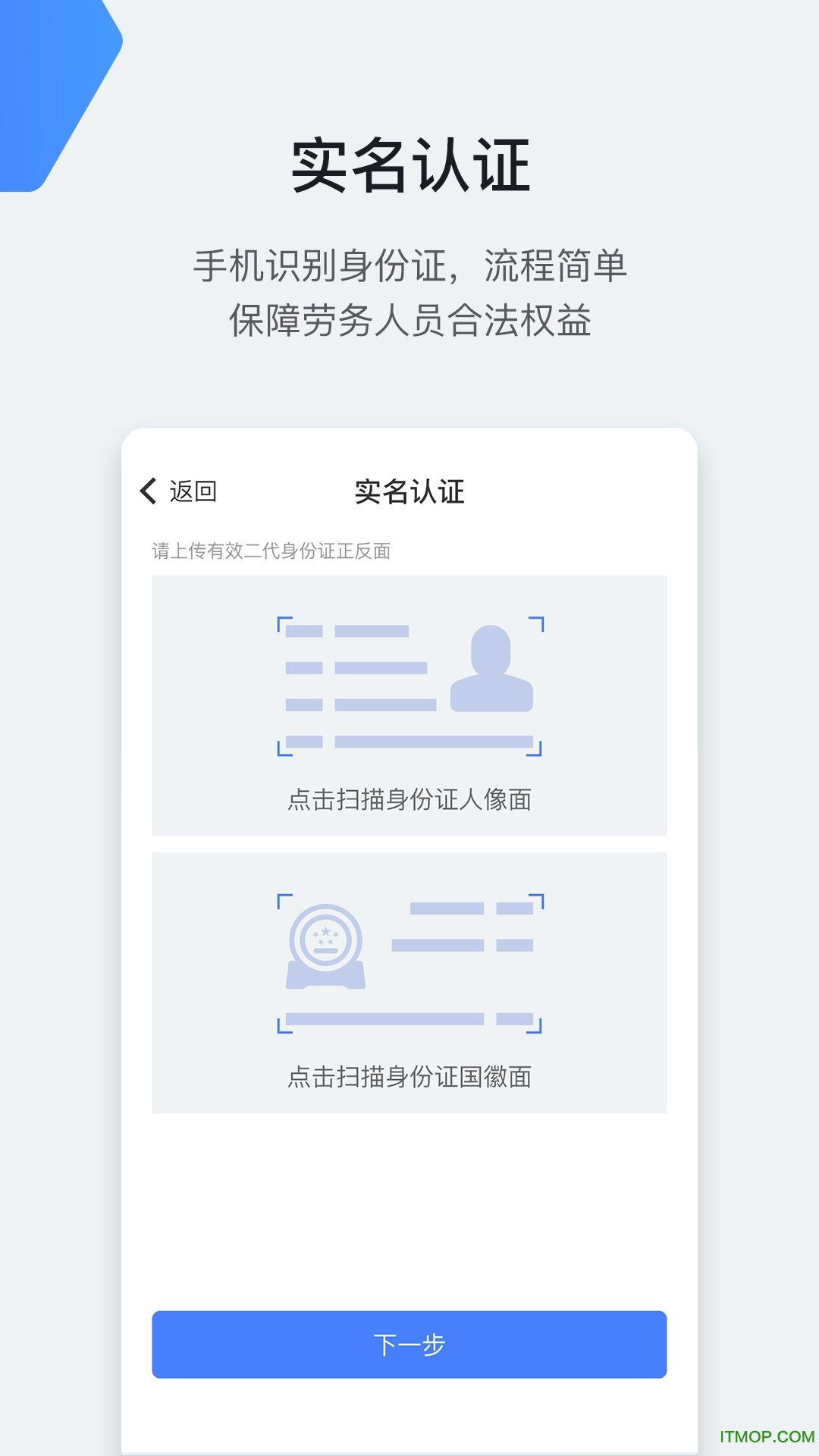 星云劳务通手机版的图册
