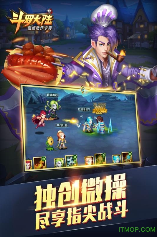新斗罗大陆手游3d的图册