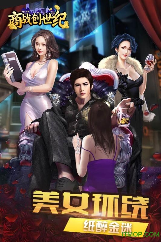 商战创世纪无限金币版的图册