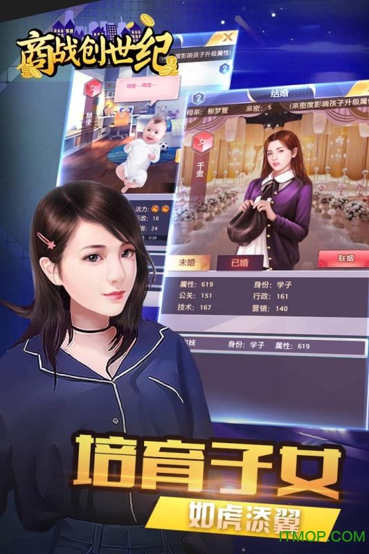 商战创世纪无限金币版的图册