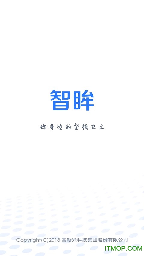 智眸管理的图册