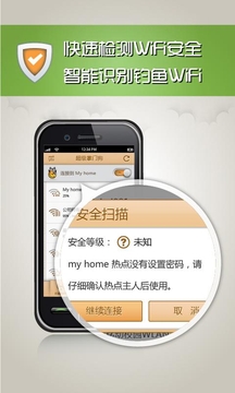 wifi掌门狗(保护神)的图册
