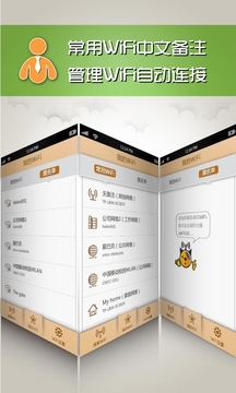 wifi掌门狗(保护神)的图册