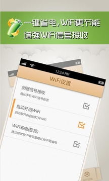 wifi掌门狗(保护神)的图册