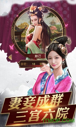 官人好风流无限元宝版的图册